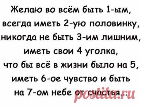 Да будет так.