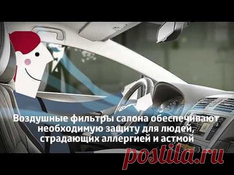 Воздушные фильтры Toyota - YouTube