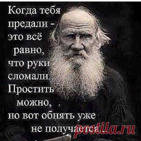 Верно