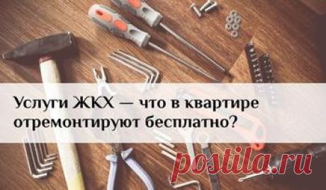 Некачественное предоставление услуг ЖКХ — как возместить ущерб?