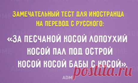 12 тонкостей русского языка