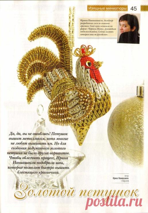 (6) Gallery.ru / Фото #40 - Все о рукоделии №9(44) 2016 - Chispitas