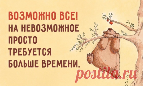 30 законов победителей | Fresher - Лучшее из Рунета за день!