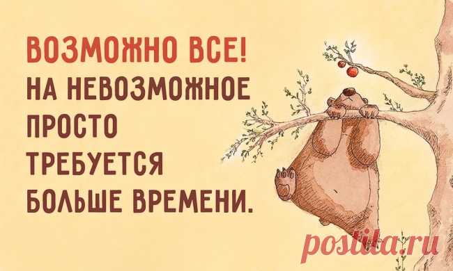 30 законов победителей | Fresher - Лучшее из Рунета за день!