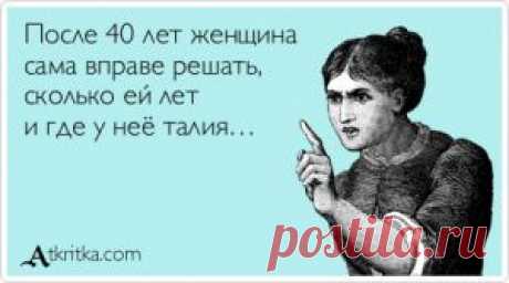 Прикольные открытки - Аткрытка / atkritka.com