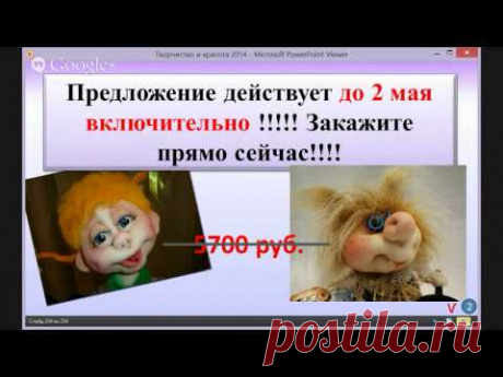 (9) Мастер-класс &quot;Домовой&quot; в скульптурно-текстильной (чулочной технике, из капрона) и вываривание колгот - YouTube