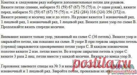 Топ спицами Две вещи по одной схеме | Клубок