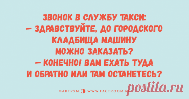 Замечательные анекдоты, привносящие в жизнь радость