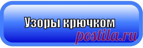 Вязание + Рукоделие | ВКонтакте