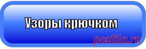 Вязание + Рукоделие | ВКонтакте