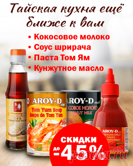 Азиатские приправы и специи купить с доставкой в интернет магазине KorShop.ru