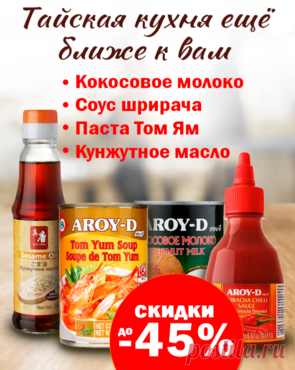 Азиатские приправы и специи купить с доставкой в интернет магазине KorShop.ru