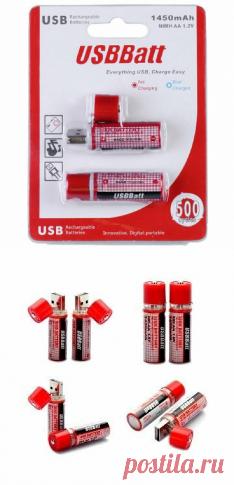 Аккумуляторные USB батарейки | Полезные вещи для жизни | Яндекс Дзен