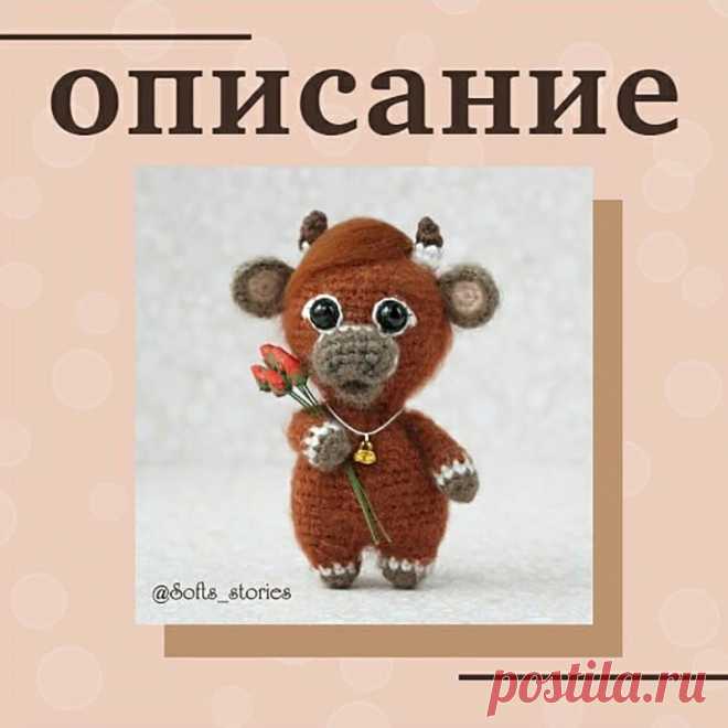 PDF Бычок Фруня крючком. FREE crochet pattern; Аmigurumi animal patterns. Амигуруми схемы и описания на русском. Вязаные игрушки и поделки своими руками #amimore - корова, коровка, телёнок, бык, маленький бычок.
