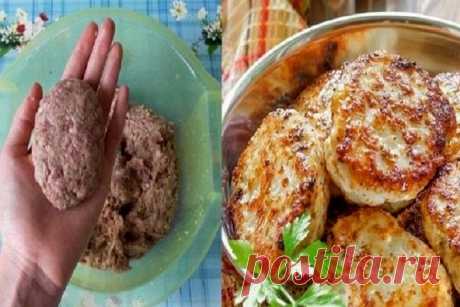 7 секретов приготовления вкуснейших котлет. 

Всё это время ты готовила котлеты неправильно! 
ПРОВЕРЬ СЕБЯ!

Показать полностью…