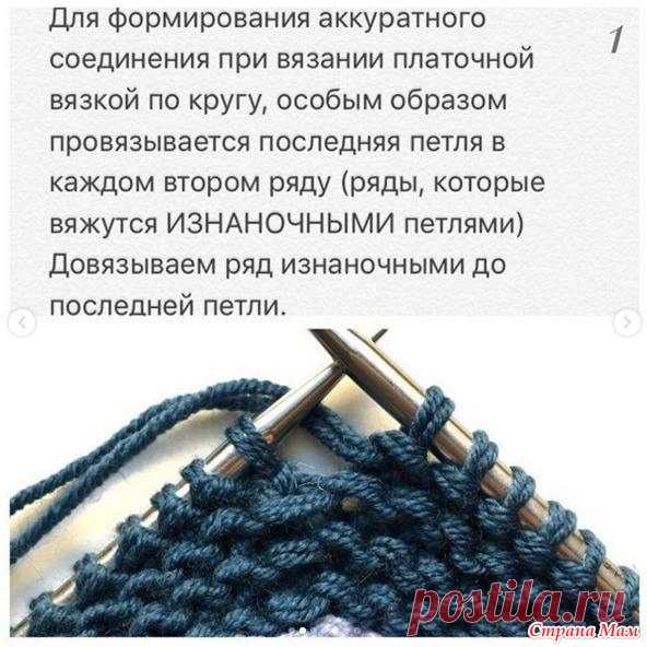 Платочная вязка по кругу. Пошаговая фотоинструкция - ВЯЗАНАЯ МОДА+ ДЛЯ НЕМОДЕЛЬНЫХ ДАМ - Страна Мам