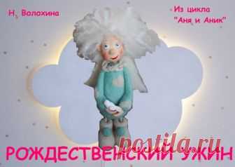 Сказка из будущей книги 