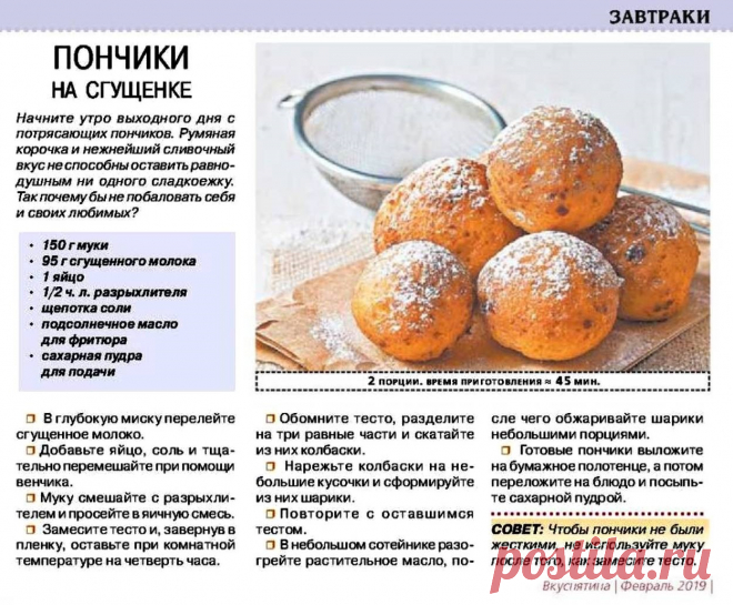 Пончики на сгущенке