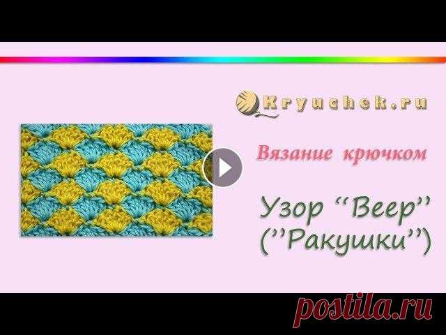 Узор Ракушки крючком

новые куклы из капрона страна мастеров