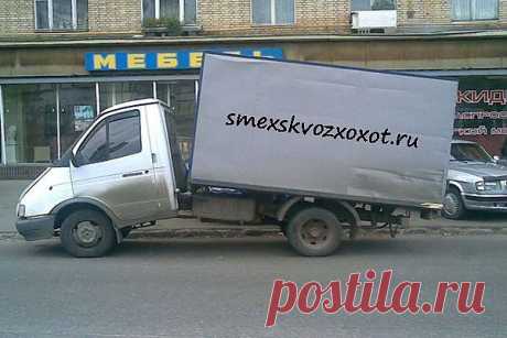 Газель | Смех сквозь хохот