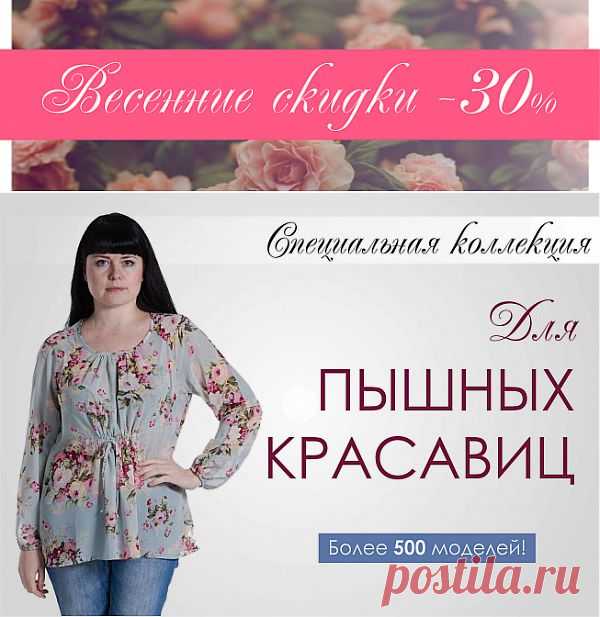 Скидки и одежда больших размеров от LACY | Шопинг Гид