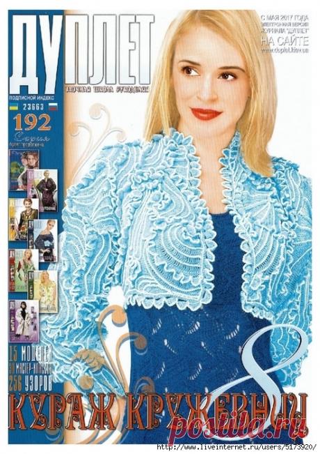 ЖУРНАЛЫ ПО ВЯЗАНИЮ | Записи в рубрике ЖУРНАЛЫ ПО ВЯЗАНИЮ | Дневник гилана