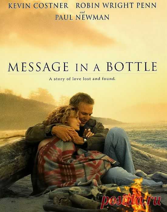 Трогательная и  красивая история о настоящей любви"Послание в бутылке"(1998)Приятного просмотра!.