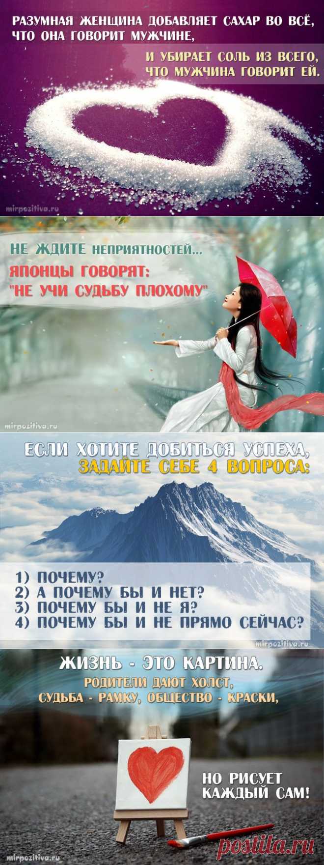 Позитивчики октября