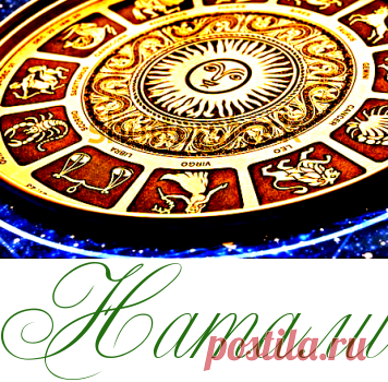 Самые бесчувственные знаки Зодиака - Зодиак - Информационно - развлекательный портал.