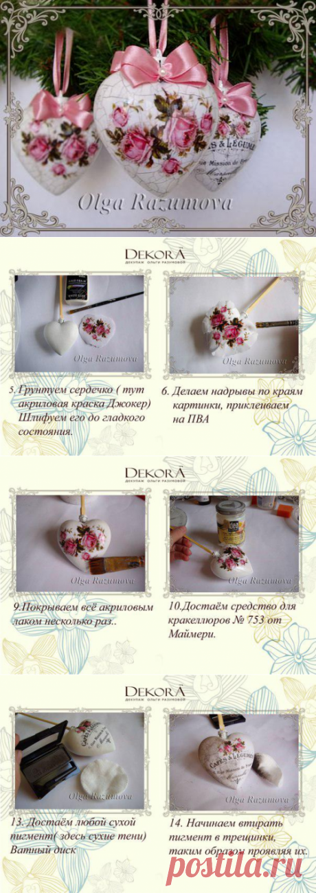 Декупаж - Сайт любителей декупажа - DCPG.RU | Елочные игрушки-сердечки "Марсель"