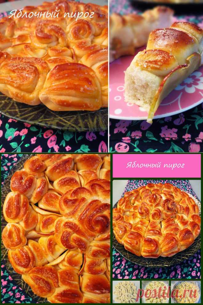 КУЛИНАРНЫЕ ОТКРОВЕНИЯ ОТ СВЕТЛАНЫ МЕТАКСА: Пирог с яблоками.