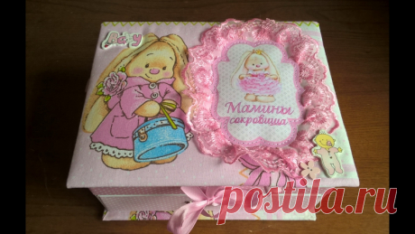 Друзья, еще одна очередная шкатулочка"Мамины сокровища"для девочки, выполнена в технике Скрапбукинг на заказ.