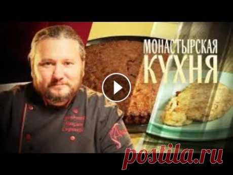 ЗРАЗЫ ИЗ ГРЕЧКИ  ПИРОГ С ЯБЛОКАМИ И ОВСЯНЫМИ ХЛОПЬЯМИ.  МОНАСТЫРСКАЯ КУХНЯ *Видеоматериал используется из источника телеканала «Спас»...