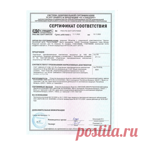 📑 Центр сертификации продукции, услуг, систем менеджмента
✅ Безупречная репутация 🔟 Объективность 💖 Приятные цены
💭 Бесплатная консультация для всей России 📞 +7(800)200-87-81