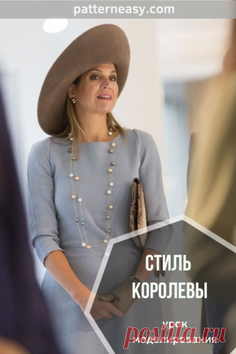 Стиль королевы. Выкройка платья и юбки | Готовые выкройки и уроки по построению на Выкройки-Легко.рф