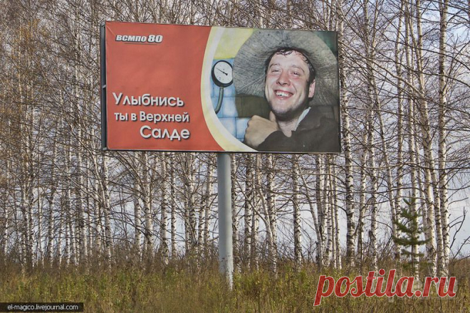 Сибирское барокко, уральское деревянное зодчество и салдинский креатив | Города и страны