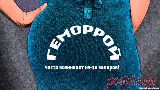 Что такое геморрой и как он лечится? 

Геморрой - очень распространённое расстройство, главной особенностью которого является варикозное расширение геморроидальной вены.

Из-за 