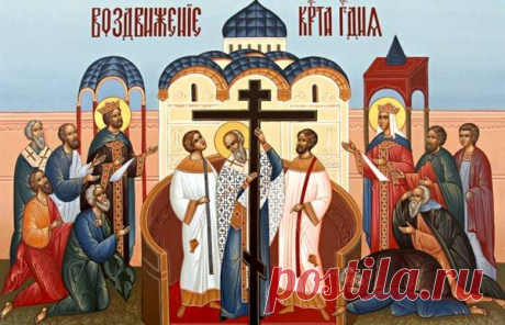 Воздвижение Креста Господня в 2020 году: какого числа будет Воздвижение 2020: Воздвижение Креста Господня — дата, история и традиции великого праздника. История, какого числа, приметы .