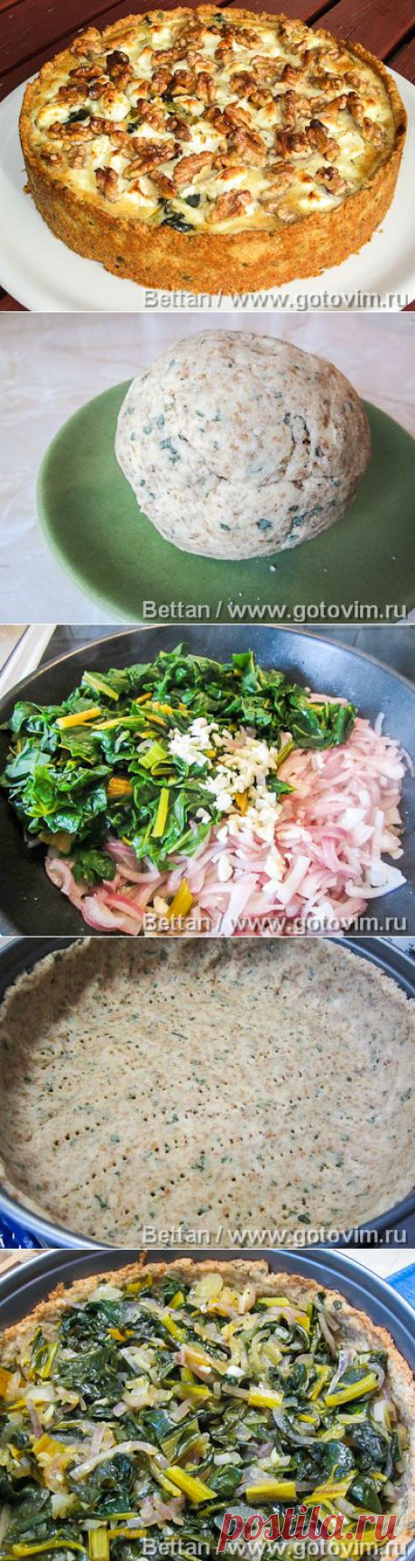 Пирог с мангольдом, сыром фета и грецкими орехами. Фото-рецепт / Готовим.РУ