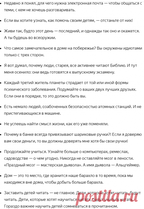 “Мы покорили открытый космос, но не свой внутренний мир”, - 15 колких цитат непревзойденного циника Джорджа Карлина | Молодость как личная реальность | Яндекс Дзен