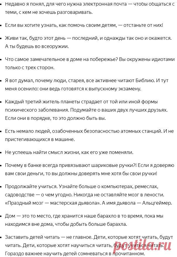 “Мы покорили открытый космос, но не свой внутренний мир”, - 15 колких цитат непревзойденного циника Джорджа Карлина | Молодость как личная реальность | Яндекс Дзен