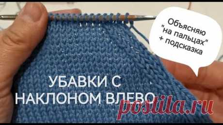 Убавка с наклоном влево/Красиво/ Легко