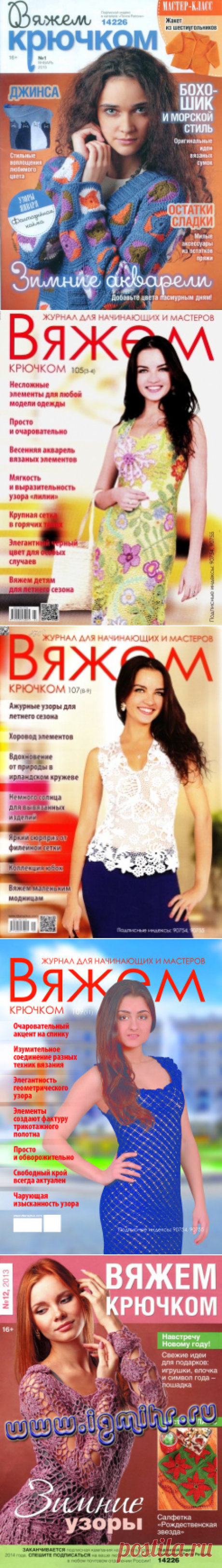 Журнал-&quot;Вяжем крючком&quot; | Записи в рубрике Журнал-&quot;Вяжем крючком&quot; | Дневничок для души!