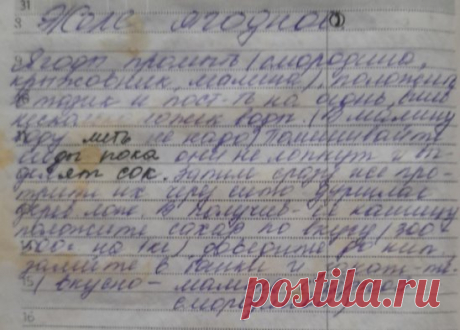 Заготовки на зиму. Ягодное желе
