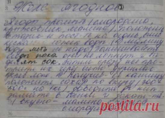 Заготовки на зиму. Ягодное желе