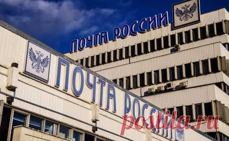 Казначейство оценило потери «Почты России» из-за «неэффективных» решений. Недополученная прибыль «Почты России» по итогам 2022 года предварительно составляет 24,5 млрд руб., подсчитали в Казначействе. В числе причин — невыполнение плана продаж и неэффективное управление имуществом компании