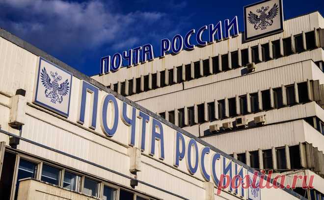 Казначейство оценило потери «Почты России» из-за «неэффективных» решений. Недополученная прибыль «Почты России» по итогам 2022 года предварительно составляет 24,5 млрд руб., подсчитали в Казначействе. В числе причин — невыполнение плана продаж и неэффективное управление имуществом компании