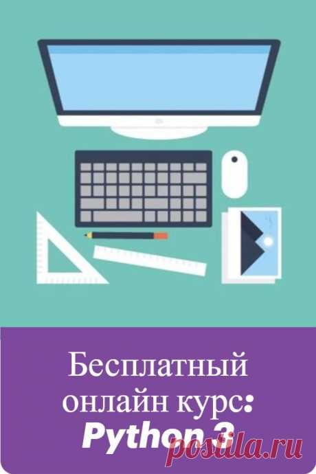 Бесплатный онлайн курс: Python 3! После бесплатной регистрации Вам будут доступны другие уроки и курсы.

Уроки python 3 - введение - #0
Уроки python 3 - установка интерпретатора python #1
Уроки python 3 - редакторы кода python - #2
Уроки python 3 - виртуальное окружение и установщик пакетов pip - #3
