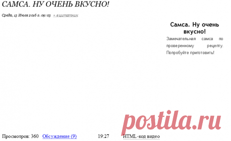Самса. Ну очень вкусно!