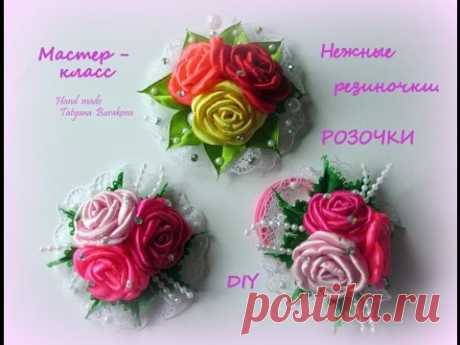Нежные резинки для волос "Розочки" / DIY Kanzashi